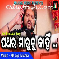 Pathara Maaruchhu Kaeen - Sad Song